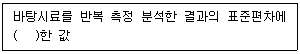 폐기물처리기사 2020년 2회 63번 문제 그림