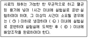 폐기물처리기사 2020년 2회 73번 문제 그림