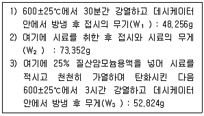 폐기물처리기사 2020년 2회 77번 문제 그림