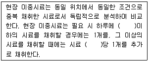 폐기물처리기사 2020년 3회 65번 문제 그림
