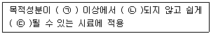 폐기물처리기사 2020년 3회 77번 문제 그림