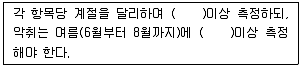 폐기물처리기사 2020년 3회 98번 문제 그림