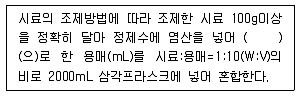 폐기물처리기사 2021년 1회 62번 문제 그림