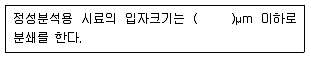 폐기물처리기사 2021년 1회 63번 문제 그림