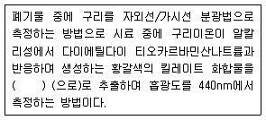 폐기물처리기사 2021년 1회 69번 문제 그림
