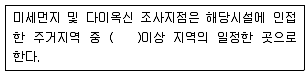 폐기물처리기사 2021년 1회 83번 문제 그림