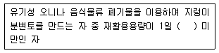 폐기물처리기사 2021년 1회 89번 문제 그림