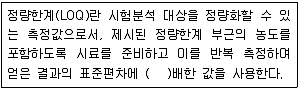 폐기물처리기사 2021년 2회 64번 문제 그림