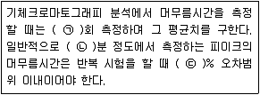 폐기물처리기사 2021년 2회 80번 문제 그림