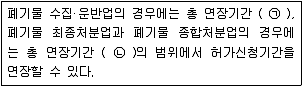 폐기물처리기사 2021년 2회 85번 문제 그림