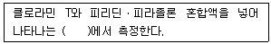 폐기물처리기사 2021년 3회 70번 문제 그림