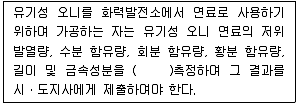 폐기물처리기사 2021년 3회 99번 문제 그림