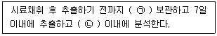 폐기물처리기사 2022년 2회 61번 문제 그림