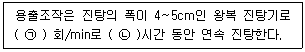 폐기물처리기사 2022년 2회 68번 문제 그림