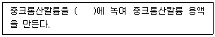 폐기물처리기사 2022년 2회 78번 문제 그림
