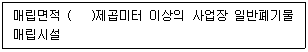 폐기물처리기사 2022년 2회 82번 문제 그림