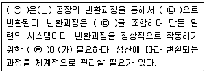 품질경영기사 2016년 2회 46번 문제 그림