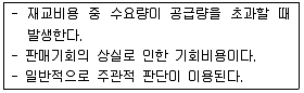 품질경영기사 2016년 2회 59번 문제 그림