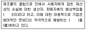 품질경영기사 2016년 2회 91번 문제 그림
