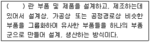 품질경영기사 2018년 1회 55번 문제 그림