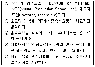 품질경영기사 2018년 1회 59번 문제 그림