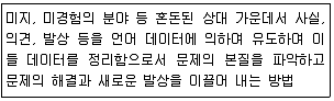 품질경영기사 2018년 2회 97번 문제 그림