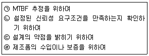 품질경영기사 2019년 1회 66번 문제 그림