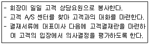 품질경영기사 2019년 1회 87번 문제 그림