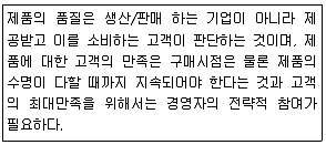 품질경영기사 2019년 3회 99번 문제 그림
