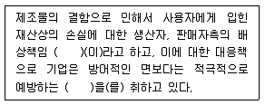 품질경영기사 2020년 2회 93번 문제 그림