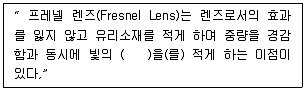항로표지기사 2013년 1회 42번 문제 그림