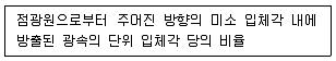 항로표지기사 2014년 1회 42번 문제 그림