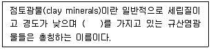 해양자원개발기사 2010년 1회 54번 문제 그림