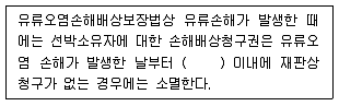 해양환경기사 2007년 1회 100번 문제 그림
