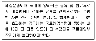 해양환경기사 2008년 1회 87번 문제 그림
