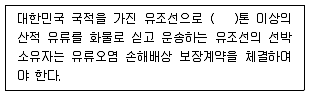 해양환경기사 2010년 1회 84번 문제 그림
