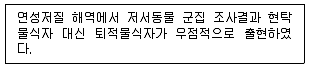 해양환경기사 2011년 1회 39번 문제 그림