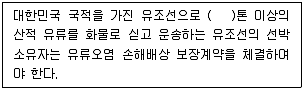 해양환경기사 2016년 1회 89번 문제 그림