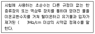 해양환경기사 2017년 1회 62번 문제 그림