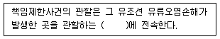해양환경기사 2017년 1회 89번 문제 그림