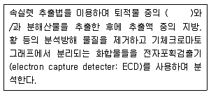 해양환경기사 2018년 1회 70번 문제 그림