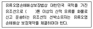 해양환경기사 2018년 1회 94번 문제 그림