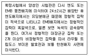 해양환경기사 2019년 1회 66번 문제 그림