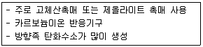 화공기사 2017년 2회 64번 문제 그림