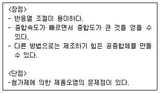 화공기사 2020년 1회 80번 문제 그림