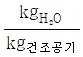 화공기사 2020년 2회 34번 문제 그림