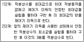 화공기사 2021년 3회 41번 문제 그림