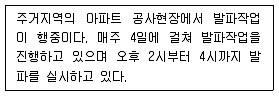 화약류관리기사 2013년 1회 36번 문제 그림