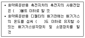 화약류관리기사 2017년 2회 76번 문제 그림