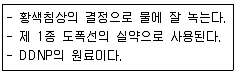 화약류관리기사 2018년 2회 6번 문제 그림
